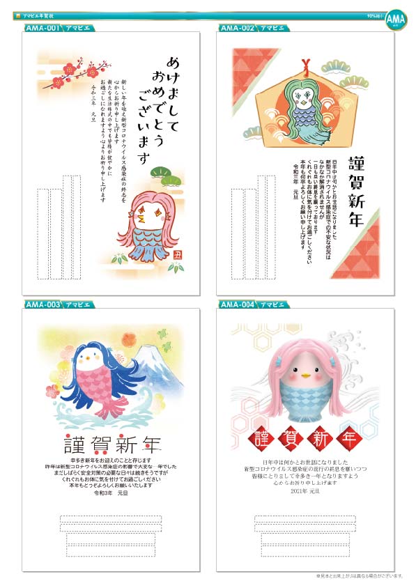 年賀状印刷 半田 知多 武豊 阿久比 早い はんこ屋さん21 半田店